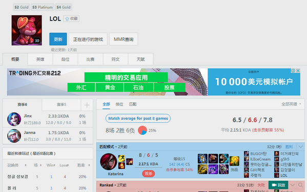 Korean server OB player screenshots