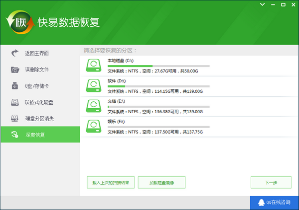 Screenshot of Quick Data Recovery