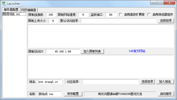 Screenshot of ChineseWebServer (Chinese dynamic web page)