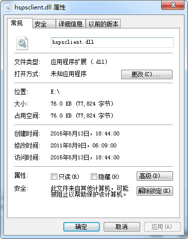 hspsclient.dll screenshot