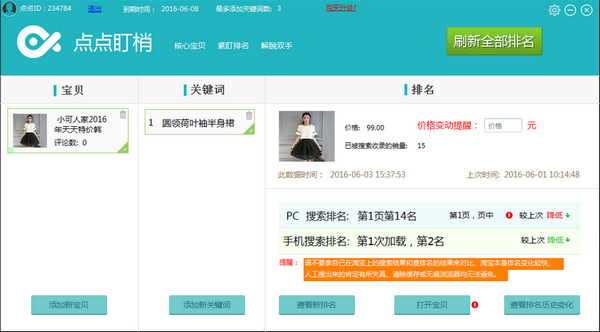Click and trace screenshots