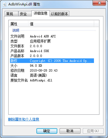 Screenshot of ADB driver development tool