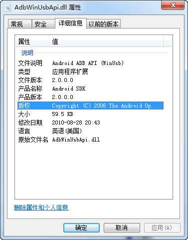 Screenshot of ADB driver development tool