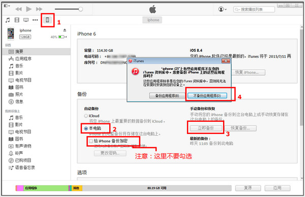 Screenshot of Taojing Apple Data Recovery Wizard
