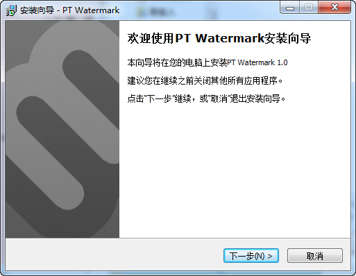 Screenshot of PTWatermark picture watermark making software