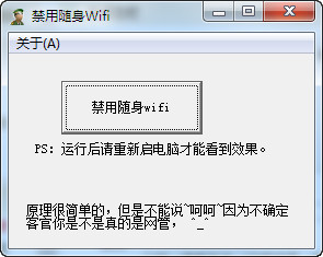 Disable portable wifi tool screenshots