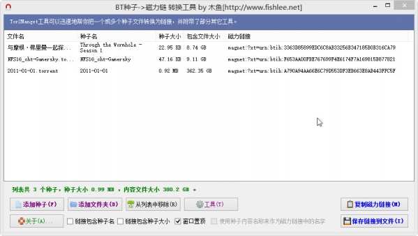 Screenshot of BT seed magnet link conversion tool