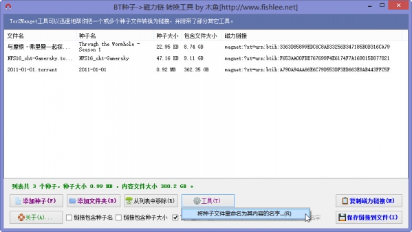 Screenshot of BT seed magnet link conversion tool