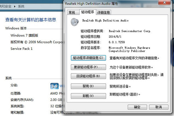 Realtek sound card driver