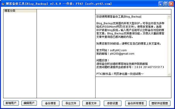 Screenshot of Blog Backup