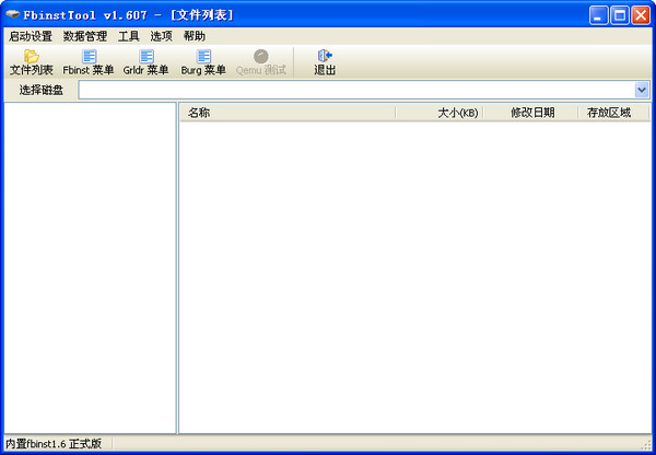 U disk universal boot creation tool (FbinstTool) Screenshot of U disk universal boot creation tool (FbinstTool)