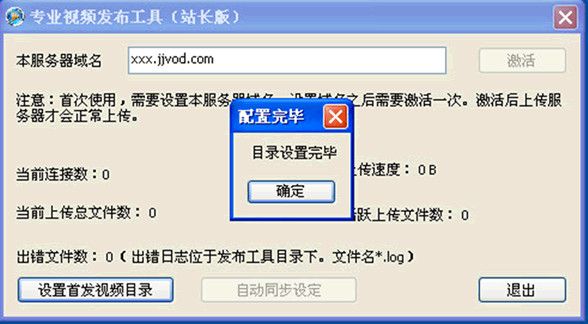 Jiji Video Webmaster’s first tool