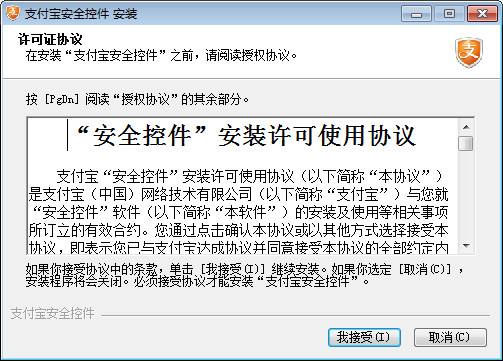 Screenshot of Taobao security control