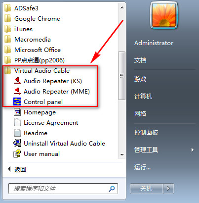 Virtual Audio Cable driver