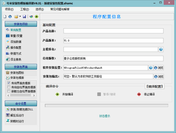 Screenshot of Ximi installation package creation tool