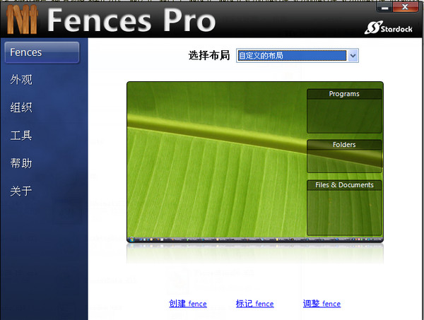 Fence desktop-Stardock_Fences screenshot