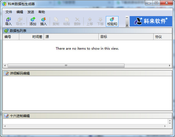 Screenshot of Kelai Data Packet Generator