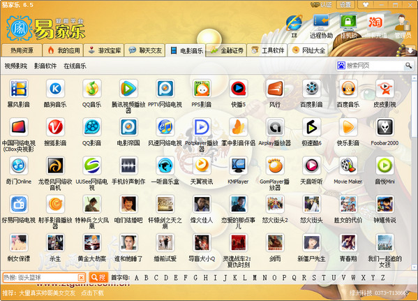 Yijiale easy-to-use platform