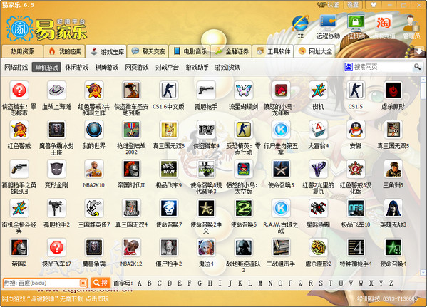Yijiale easy-to-use platform