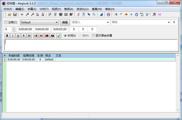 Movie subtitle editor (Aegisub) screenshot