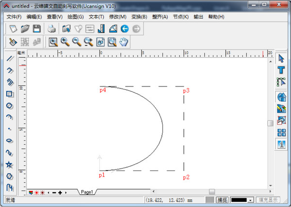 Screenshot of Wentai Carving Software