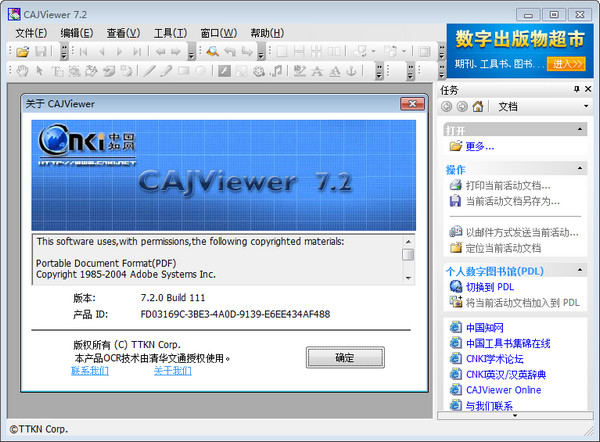 CAJViewer reader