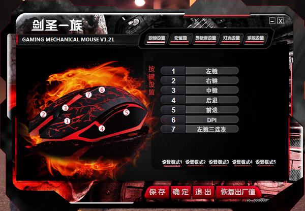 Juggernaut clan x8 mouse driver screenshot