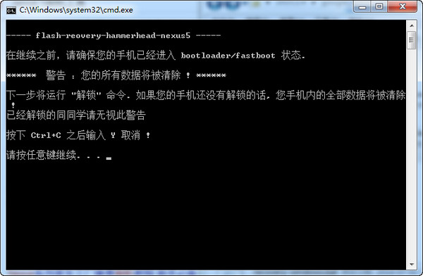 Screenshot of Google Nexus 5 flash tool