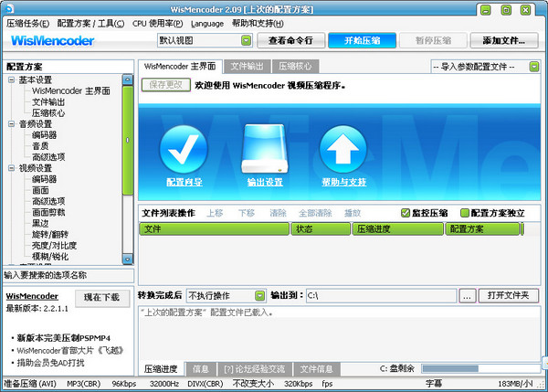 WisMencoder - the fastest video conversion and compression tool in history