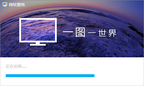 Microsoft wallpaper desktop version