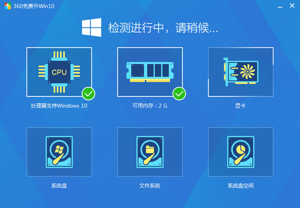 Screenshot of win10 upgrade detection tool