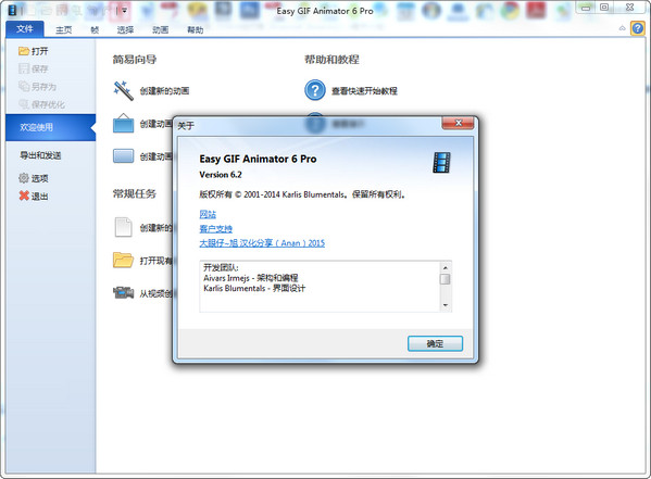 GIF animation production [Ulead GIF Animator] screenshots