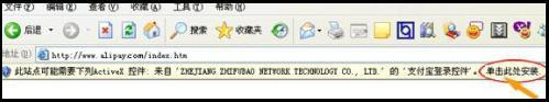 Screenshot of Taobao security control