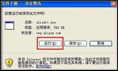 Screenshot of Taobao security control
