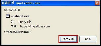 Screenshot of Taobao security control