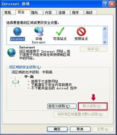 Screenshot of Taobao security control