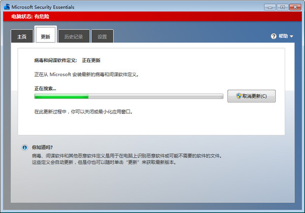 Screenshot of mse antivirus software