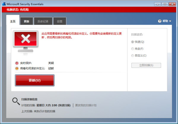 Screenshot of mse antivirus software