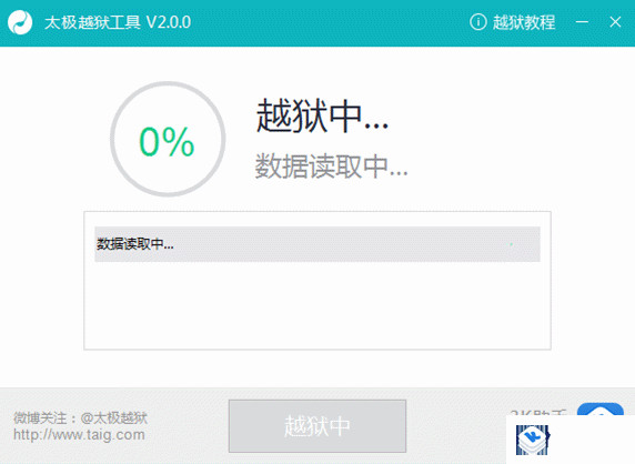 Taichi jailbreak tool