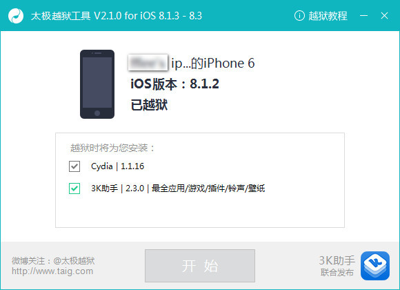 Taichi jailbreak tool