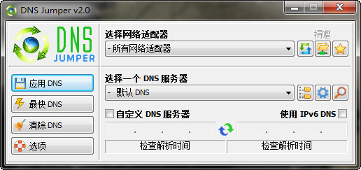 Dns Jumper screenshot