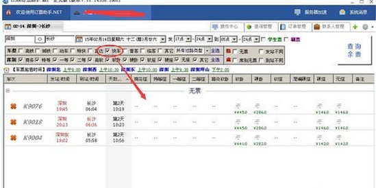 12306 Ticketing Assistant .NET version screenshot