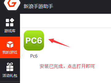 Sina Mobile Game Assistant Simulator