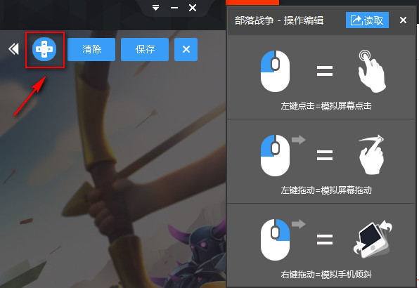 Sina Mobile Game Assistant Simulator