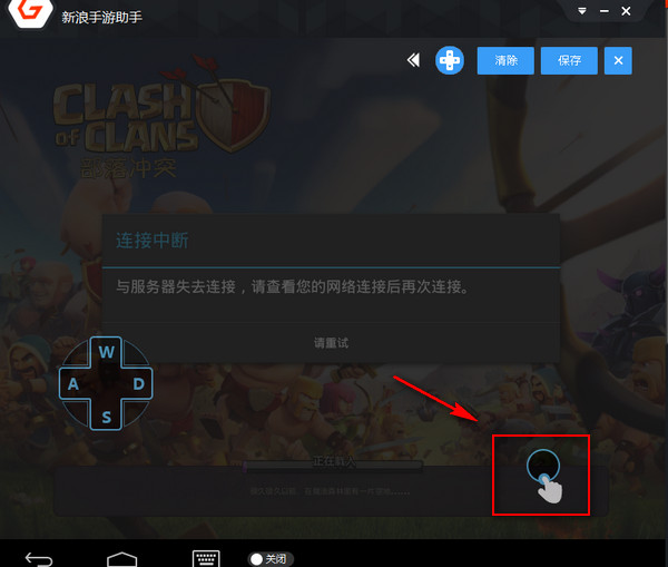 Sina Mobile Game Assistant Simulator