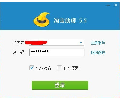 Taobao Assistant 5