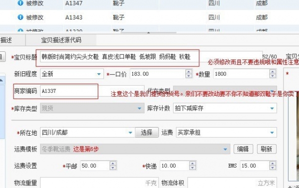 Taobao Assistant 5