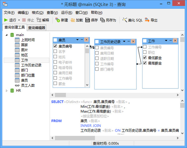 Screenshot of SQLite database management development tool (Navicat for SQLite)