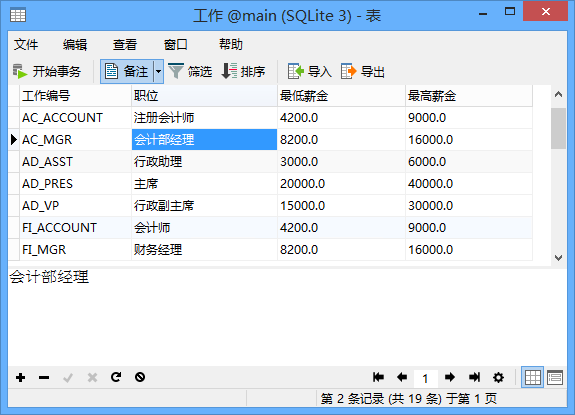 Screenshot of SQLite database management development tool (Navicat for SQLite)