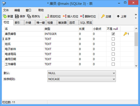 Screenshot of SQLite database management development tool (Navicat for SQLite)